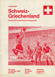 12.10.1968: Schweiz - Griechenland